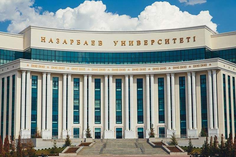 Назарбаев Университет